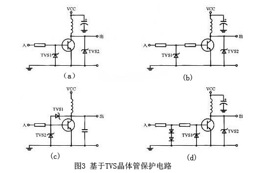 TVS二極管在電路設計中的典型應用3