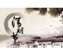 2018年清明節放假安排通知！