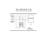 鍵盤(pán)按鈕靜電保護方案