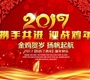 踏歌電子2017春節放假安排通知