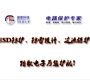 薦:電路保護技術升級催生元電子器件選型挑戰!