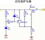 電路保護都支持哪些主要元件?